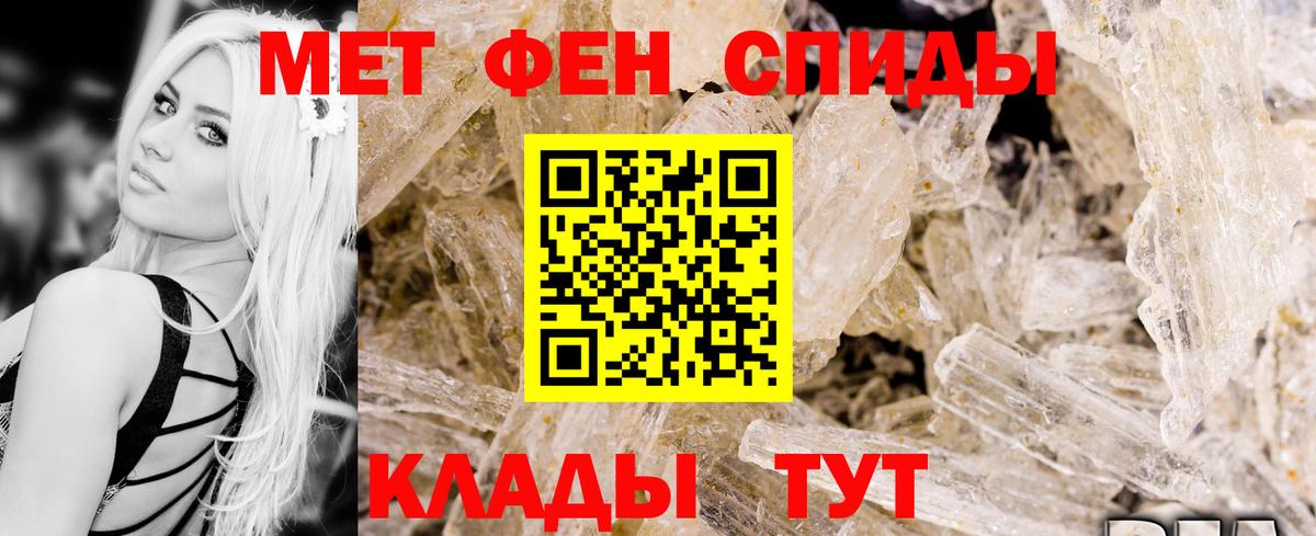 АМФЕТАМИН Розовый  Вход с VPN  АМФ  Новодвинск 