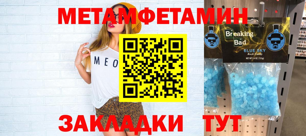 АМФЕТАМИН Premium Новодвинск