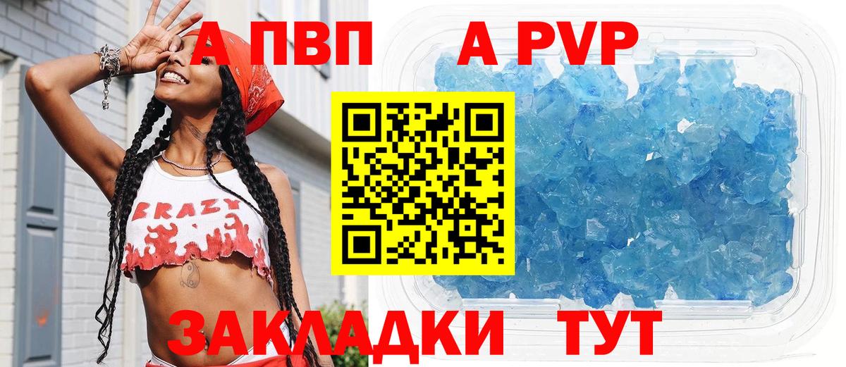 A PVP  Альфа ПВП Соль  Новодвинск  Вход с VPN  Alpha-PVP СК  А ПВП Соль 