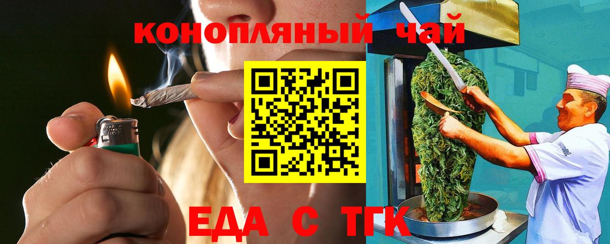 Печенье с ТГК конопля Новодвинск
