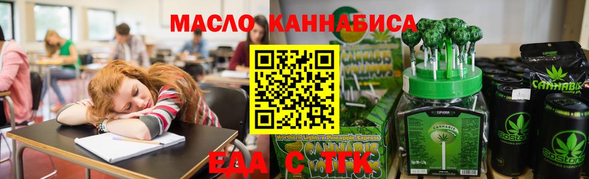 Новодвинск  Печенье с ТГК марихуана  Вход с VPN 