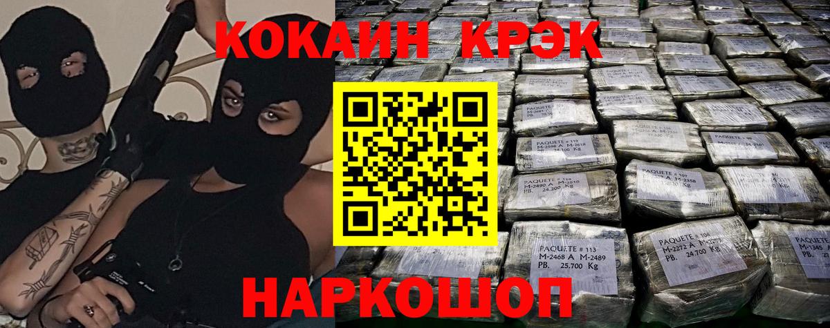 КОКАИН  Кокаин Columbia  Кокаин Боливия  Вход с VPN  Новодвинск 