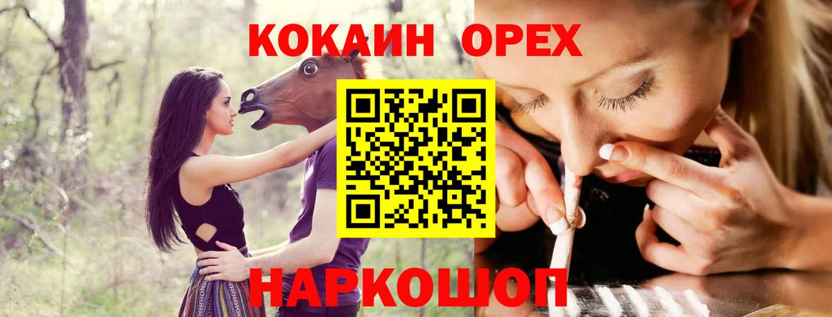 COCAIN VHQ Новодвинск
