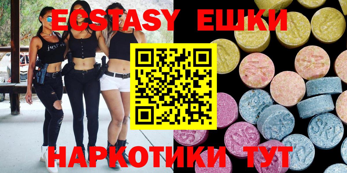ЭКСТАЗИ XTC  Ecstasy  Экстази диски  Новодвинск  Вход с VPN 