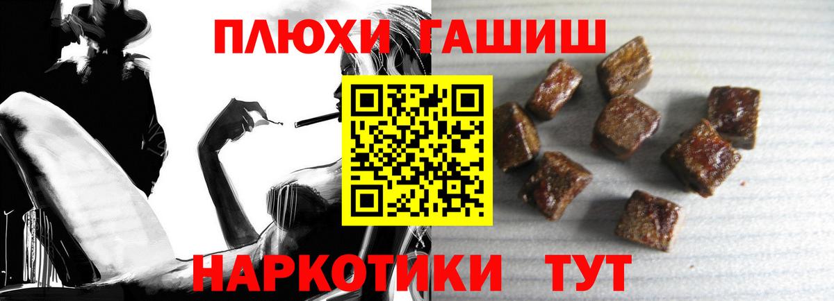 ГАШ hashish Новодвинск
