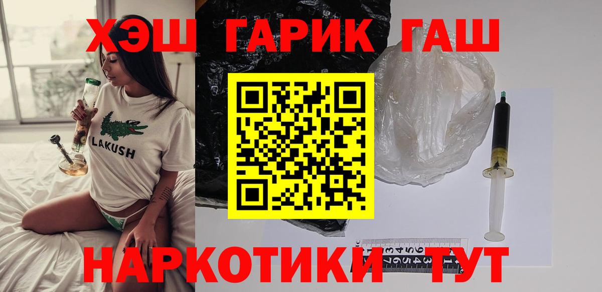 Новодвинск  ГАШИШ 40% ТГК  Вход с VPN  наркошоп  Гашиш Ice-O-Lator 