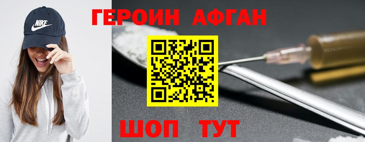 Героин гречка Новодвинск