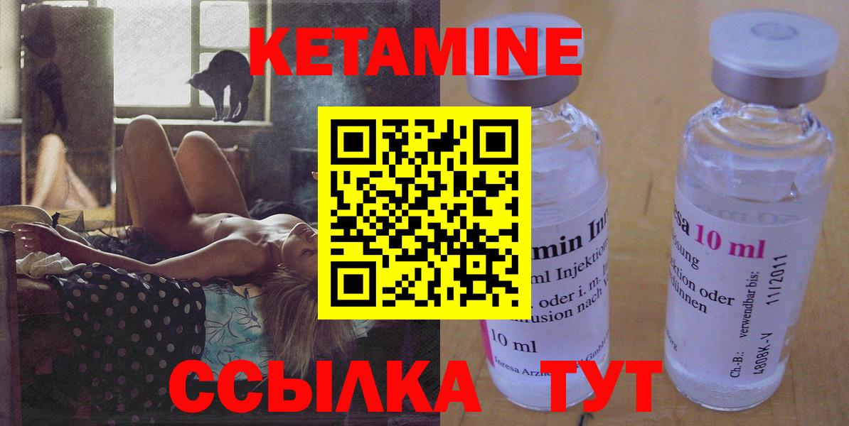 КЕТАМИН ketamine  Кетамин ketamine  Новодвинск  Вход с VPN 