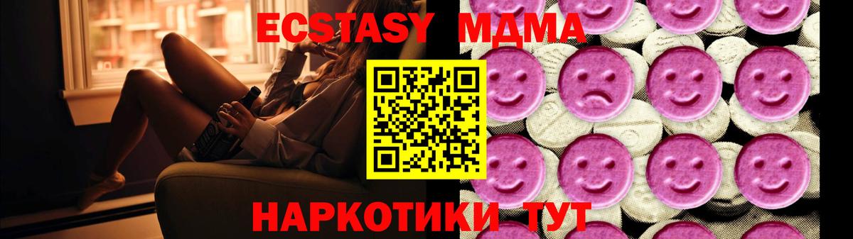 МДМА Molly  Вход с VPN  Новодвинск  МДМА  МДМА VHQ 