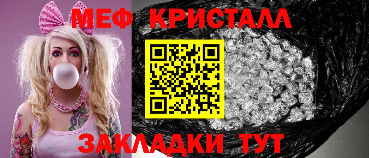 МЯУ-МЯУ кристаллы  МЕФ  Меф мука  Новодвинск  Вход с VPN 