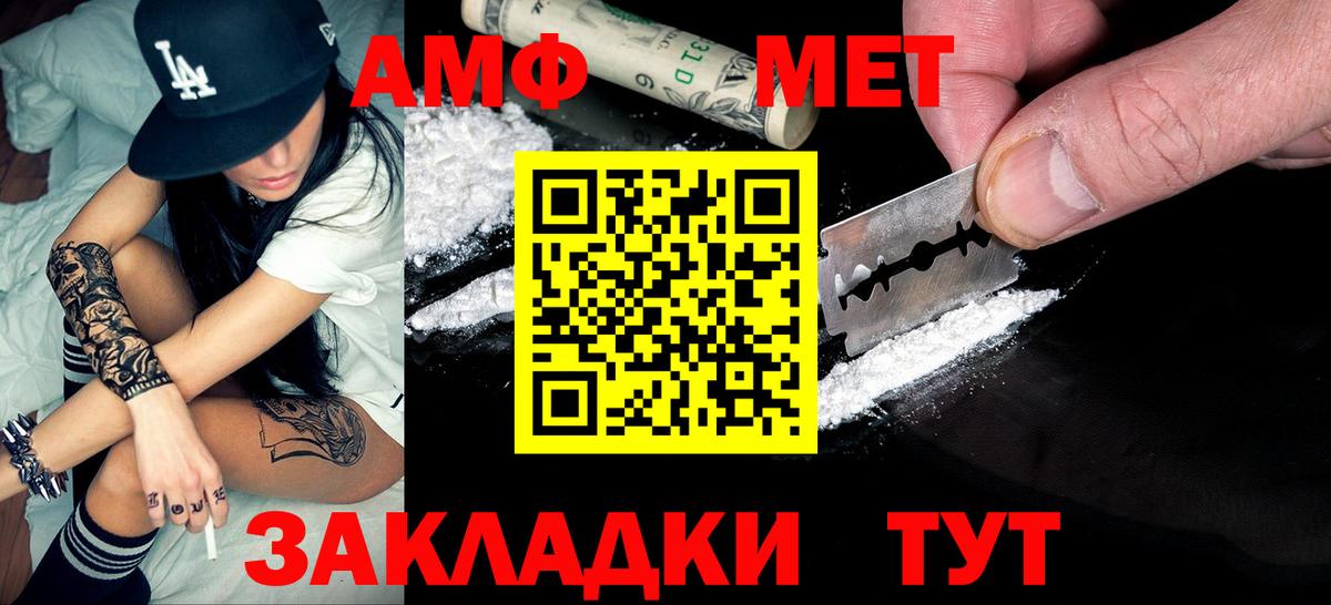 Метамфетамин винт Новодвинск
