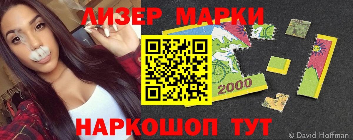 Марки NBOMe 1500мкг Новодвинск