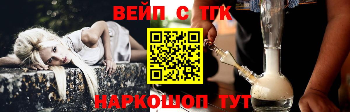 Дистиллят ТГК THC oil  ТГК вейп с тгк  Новодвинск  Вход с VPN 